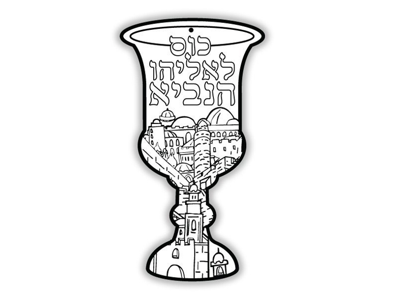 כוס אליהו הנביא לצביעה | מארז 36 יח'