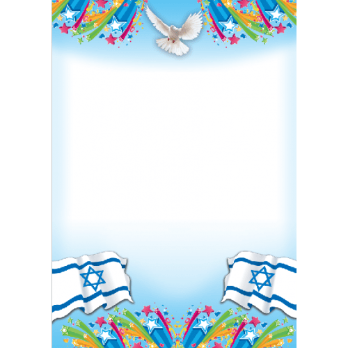 מארז דפים מעוצבים עצמאות
