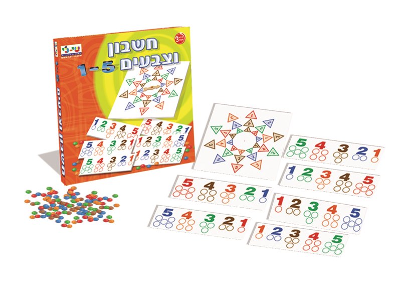 משחק חשבון וצבעים 1-5 שי לי