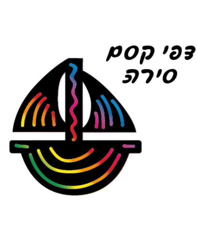 דפי קסם סירה לגירוד ויצירה | מארז 18 יח'