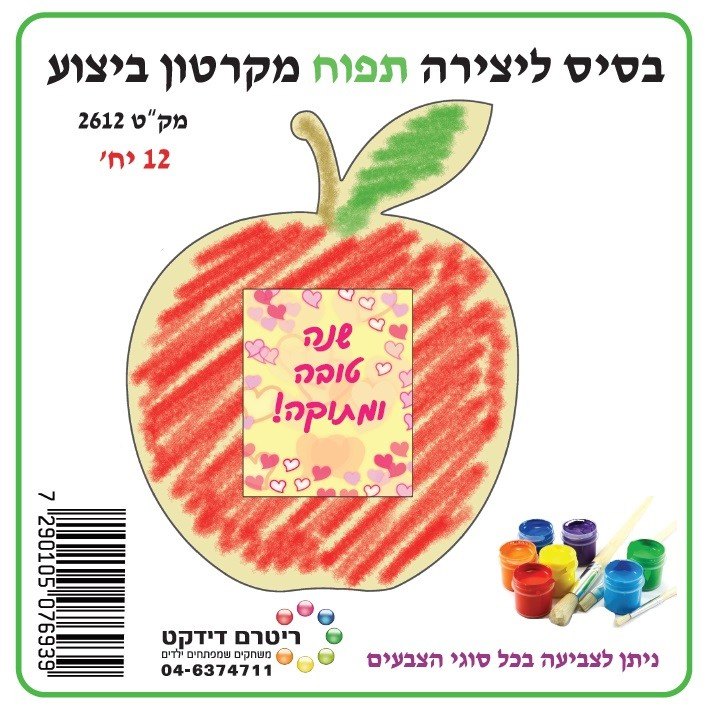 שופר בסיס ליצירה מקרטון ביצוע