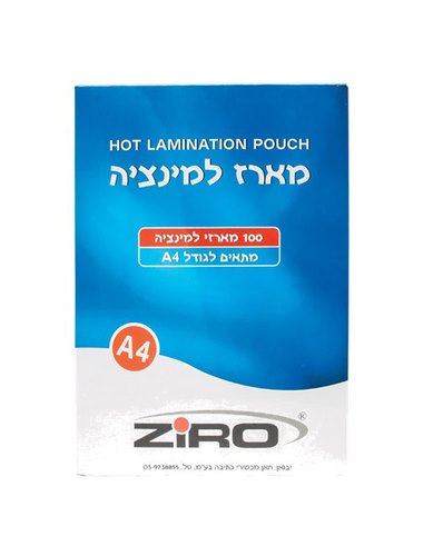 מארז דפי למינציה ZIRO A4