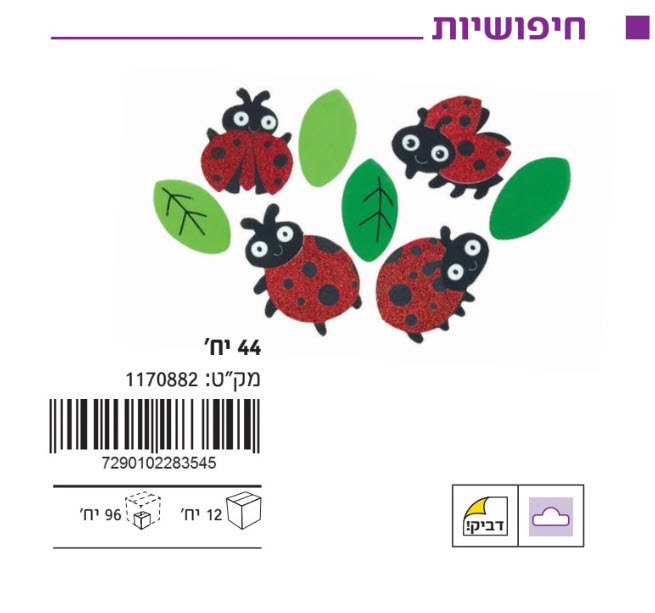 מגוון חיתוכי סול דביק בשקית