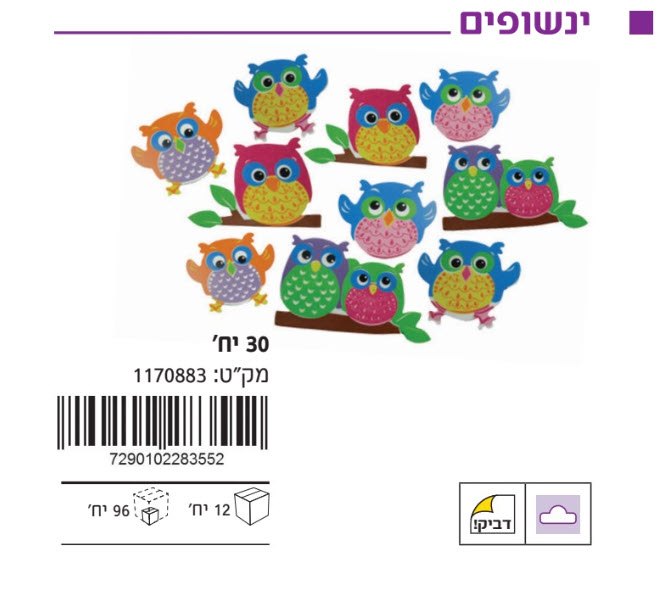 מגוון חיתוכי סול דביק בשקית