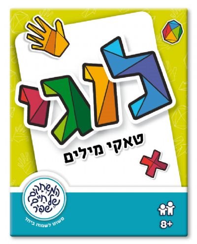 לוגי משחק מילים