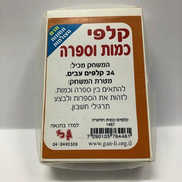 משחק קלפים כמות וסיפרה