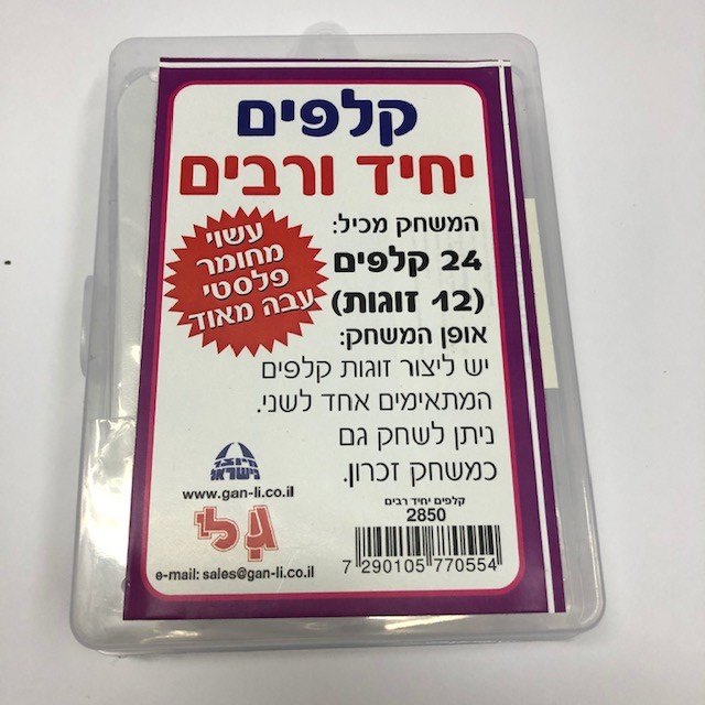 משחק קלפים יחיד ורבים