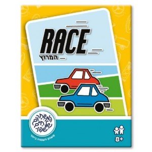 משחק רייס המרוץ