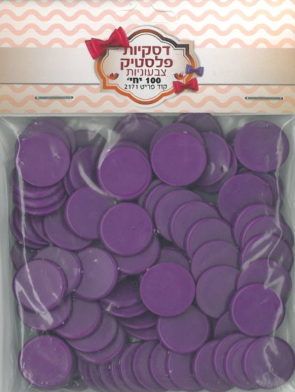 דיסקיות פלסטיק כמות : 100 יח' קוטר 18 מ"מ