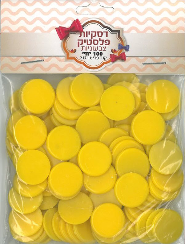דיסקיות פלסטיק כמות : 100 יח' קוטר 18 מ"מ