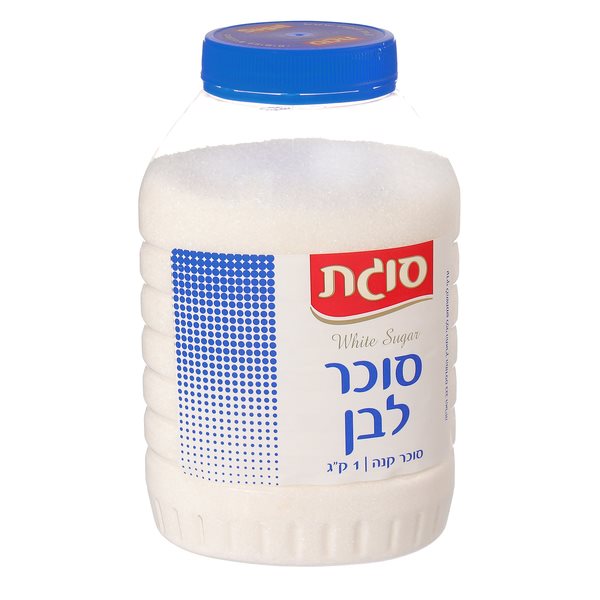 סוכר לבן בצנצנת 1 ק"ג | סוגת