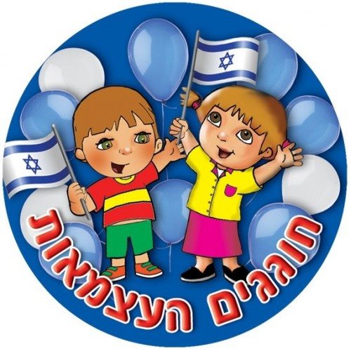 מדבקות דש עצמאות לישראל צבעוניות ומאוירות