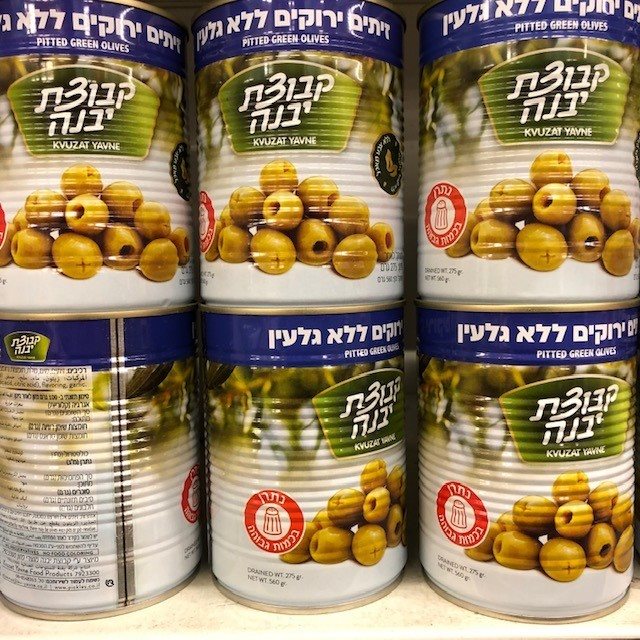 זיתים ירוקים ללא גלעין 211 ג'ר