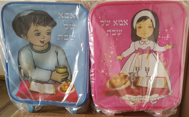 מזוודה אבא של שבת + אמא של שבת מלאי מוגבל ( גדול )