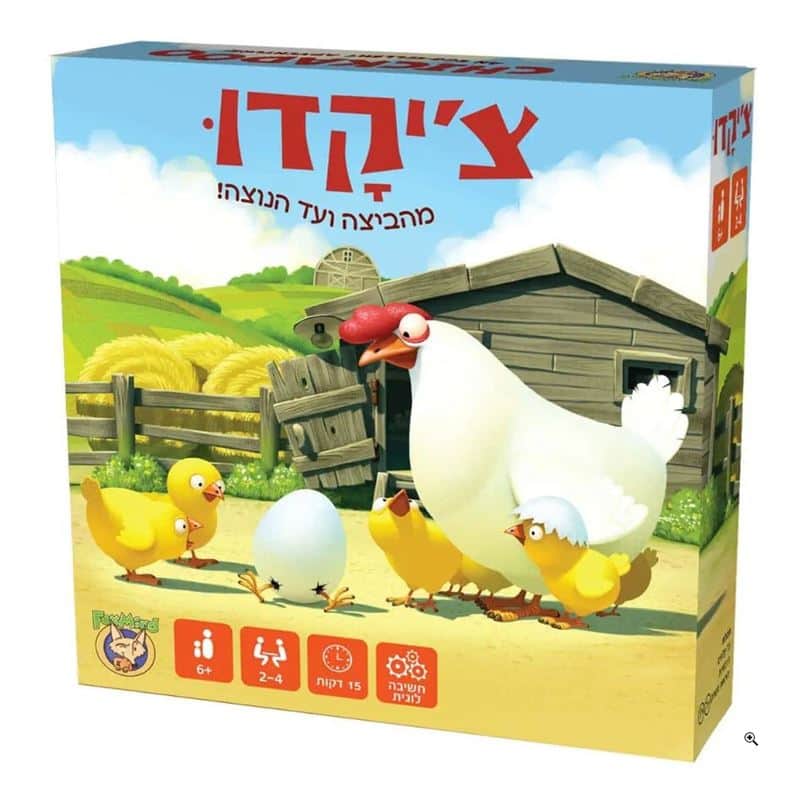 צ'יקדו מהביצה ועד הנוצה!