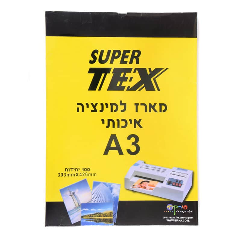 מארז למינציה איכותי 80 מיקרון A3
