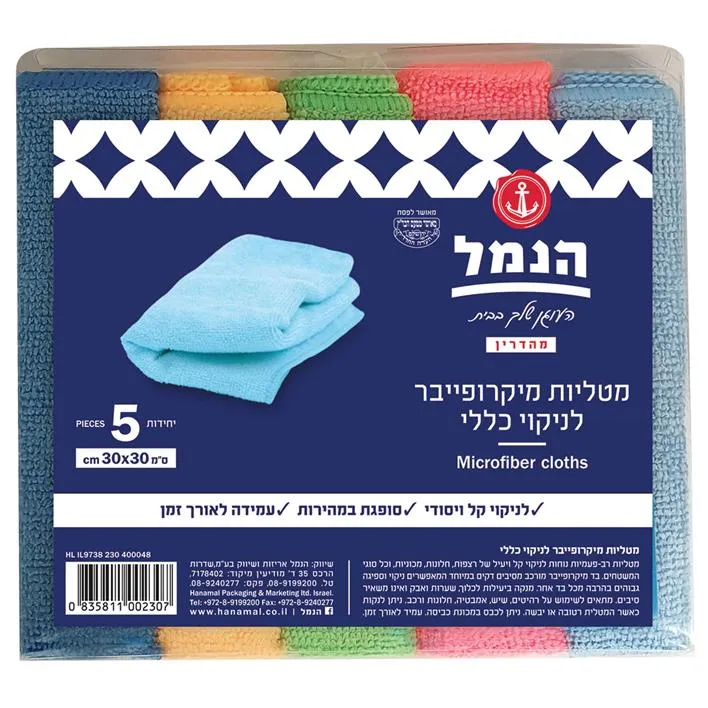 מטליות מיקרופייבר 5 יח' הנמל