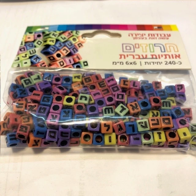 חרוזי אותיות א ב להשחלה רקע צבעוני 6 מ"מ ( כ 240 יח')