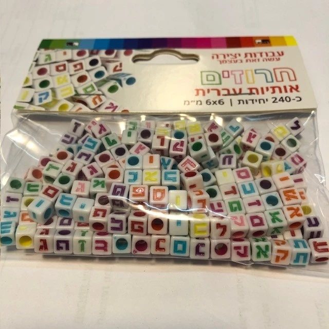 חרוזי אותיות א ב להשחלה רקע לבן 6 מ"מ ( כ 240 יח' )