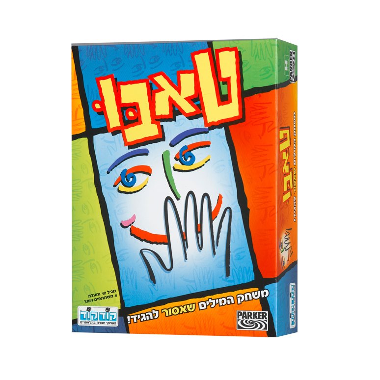 טאבו צעיר - משחק לפיתוח שפה
