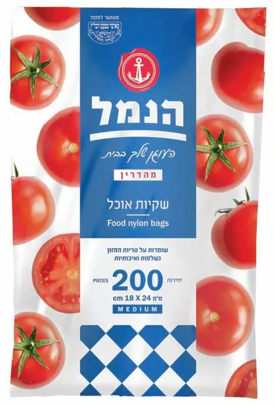 שקיות אוכל 18X24 ס"מ כמות : 200 יח'