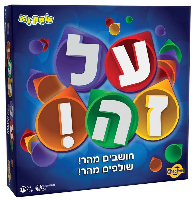 על זה