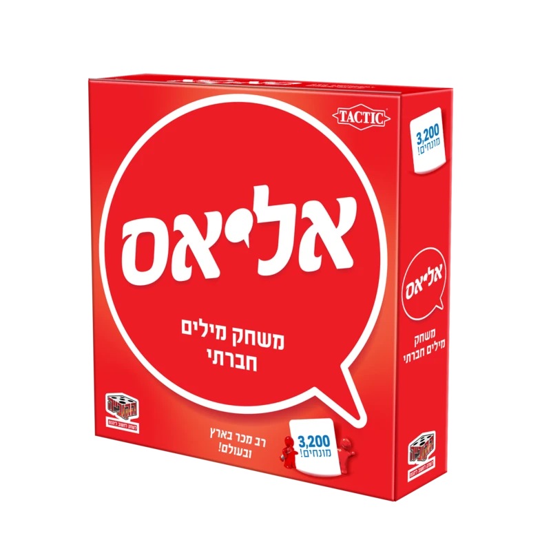 אליאס