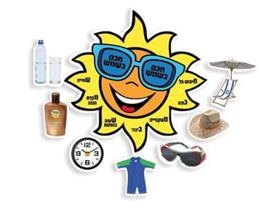 עבודת יצירה חכם בשמש | 36 יח'