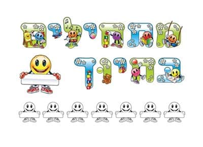 מתחילים בחיוך