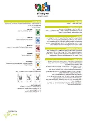 הוראות המשחק 8776.1