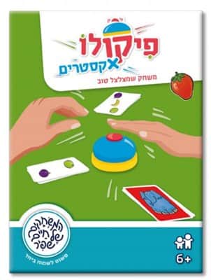 פיקולינו אקסטרים