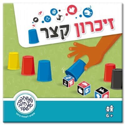 זיכרון קצר משחקי שפיר
