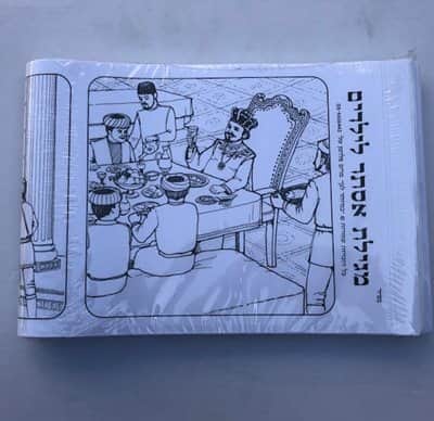 מגילת אסתר ארוכה לצביעה כמות : 36 יח'