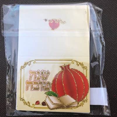 כרטיס ברכה שנה טובה 20 יח'