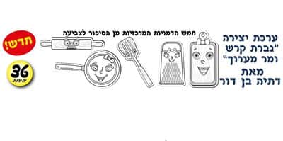 גברת קרש