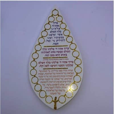 ברכת הדלקת נר חנוכה נצנץ 20 יח'