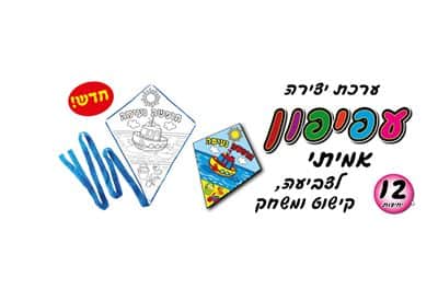 עפיפון ליצירה קישוט ומשחק  מארז 12 יחידות