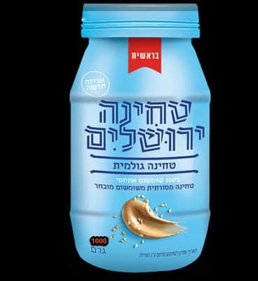 טחינה גולמית ירושלים 1 ק"ג