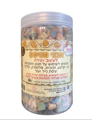פסיפס אבן מרובע קטן 1 ק"ג