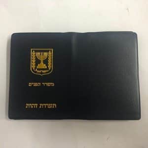תעודת זהות ליצירה