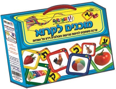 מוכנים לקרוא ערכת משחקים לפיתוח מודעות פונולוגית