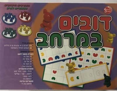 משחק דובונים במרחב