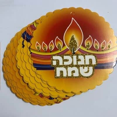 סמלי חנוכה עם נצנצים