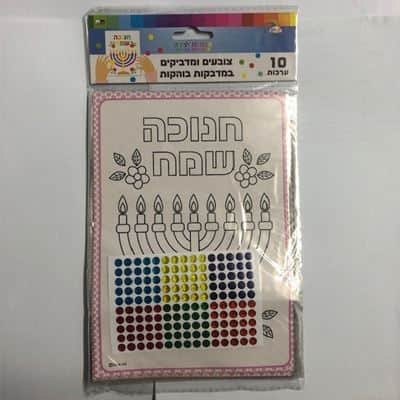 צובעים ומדביקים אבני חן חנוכייה DanAs