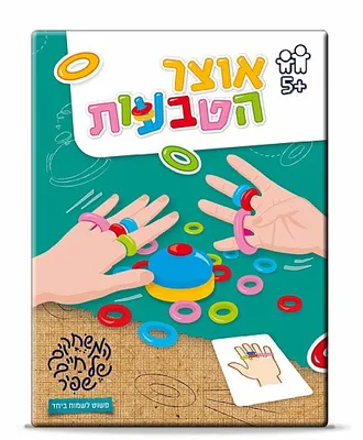 משחק אוצר הטבעות