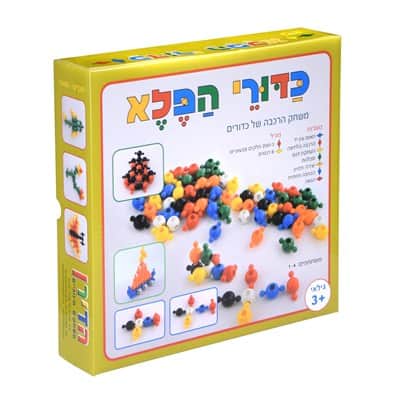 משחק כדורי הפלא הדירן