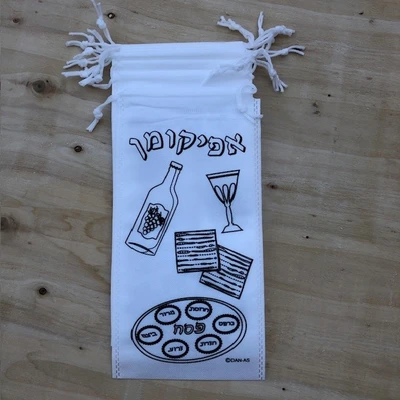 תיק אלבד לאפיקומן עם קשירה 30 ס"מ