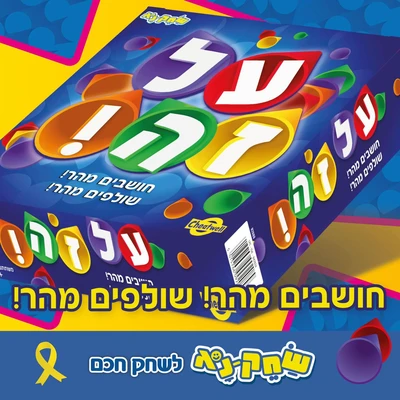 על זה