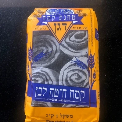 קמח חיטה לבן טחנת קמח דגן 1 קילו