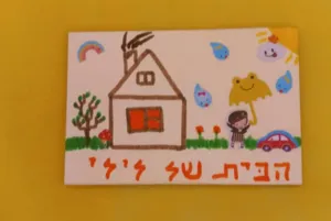 באדיבות מאיה "עתיד בהיר"